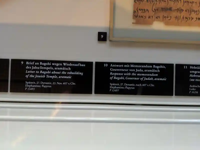 Letter on papyrus in Aramaic concerning the rebuilding of the Jewish Temple to Bagohi